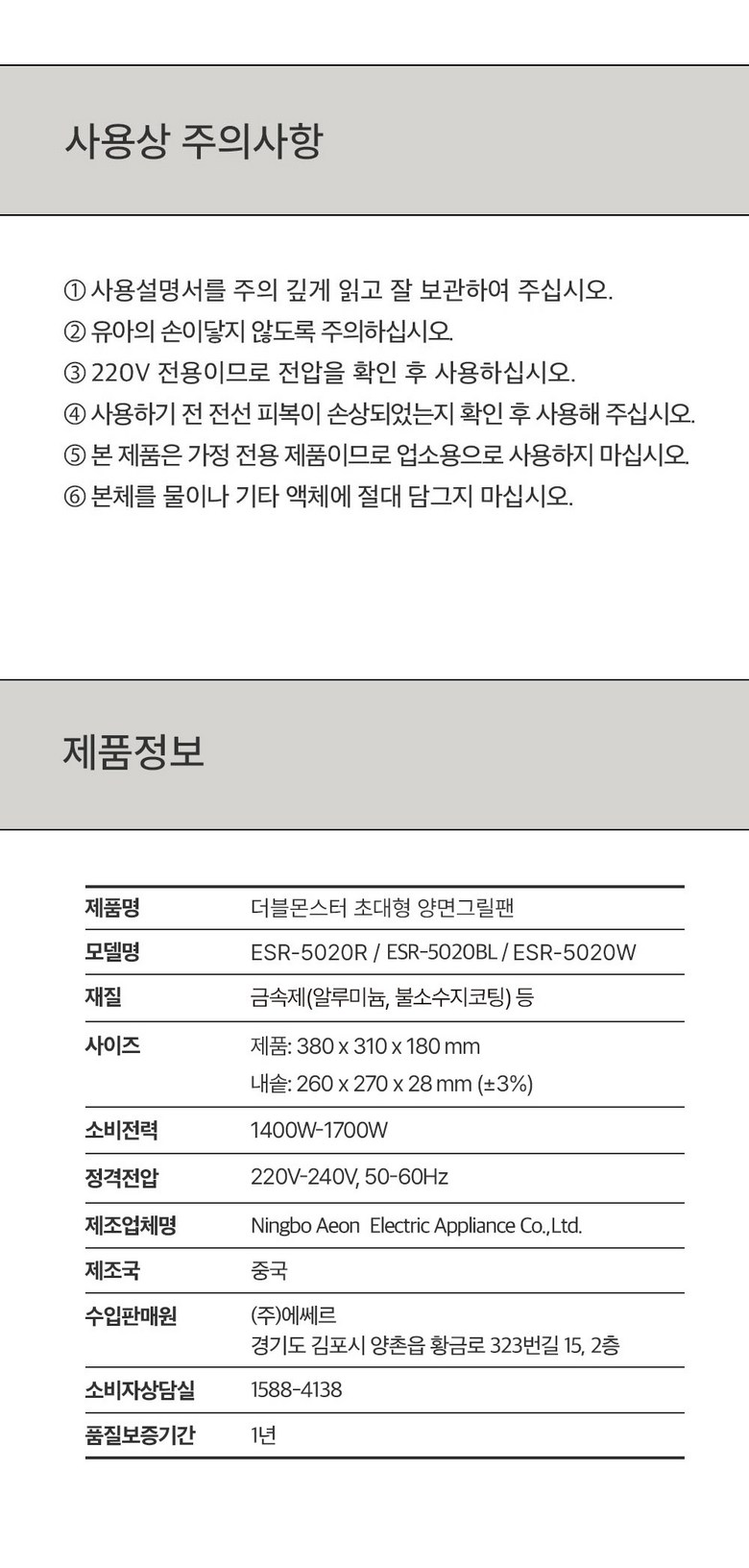 더블몬스터 양면그릴팬
