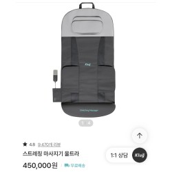 안마기
