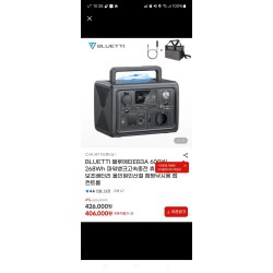 블루에티 파워뱅크
