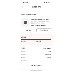 디올 반지갑