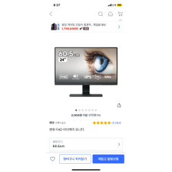 모니터.본체