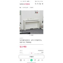 삼익전자피아노