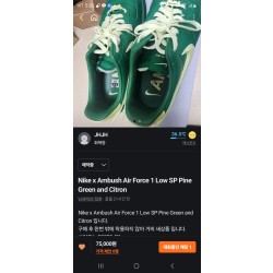 Nike x Ambush Air Force 1 Low SP Pine Green and Citron