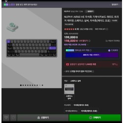 누피 키보드 에어
