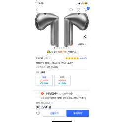 버즈3